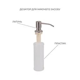 Кухонна мийка Lidz Handmade H6050 інтегрована Brushed у комплекті з дозатором та корзиною, Нержавіюча сталь - мініатюра 5