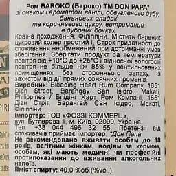Ром Don Papa Baroko, 40%, 0,7 л - мініатюра 3