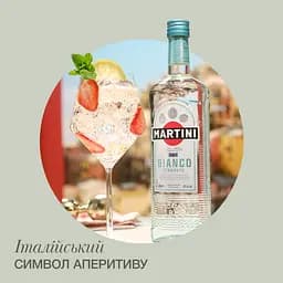 Уцінка. Вермут Martini Bianco 15% 1 л (28900) - мініатюра 5