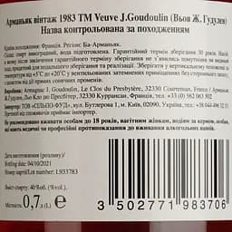 Арманьяк Veuve J.Goudoulin Bas Armagnac 1983 40% 0.7 л у подарунковій коробці - мініатюра 5