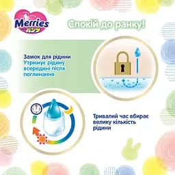 Трусики-підгузки Merries 3 (6-11 кг) 52 шт. - мініатюра 9