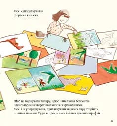 Моя найгірша книга - мініатюра 13
