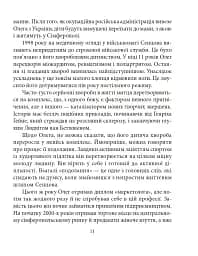 Олег Сенцов - мініатюра 14