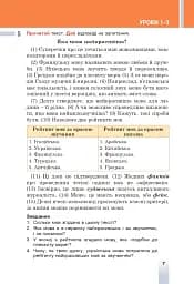 Українська мова. 6 клас - мініатюра 5
