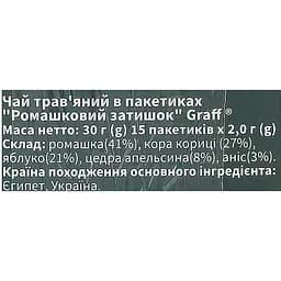 Чай трав'яний Graff Ромашковий Затишок Chamomile Cosy 30 г (15 шт. по 2 г)  - мініатюра 8