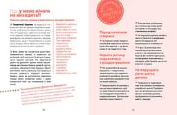 Управління гнівом: як реагувати на дитячі істерики - Мадлен Дені (978-617-7688-64-7) - мініатюра 4