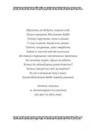 Школа етикету юних скажених науковиць Міллісент Квібб - Маккіннон Кейт - мініатюра 9