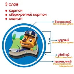 Дитячий набір магнітів Щенячий патруль "Вперед до пригод" ML4034-34 35 шт - мініатюра 4