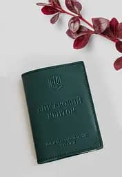 Кожаная обложка для военного билета 7.0 зеленая