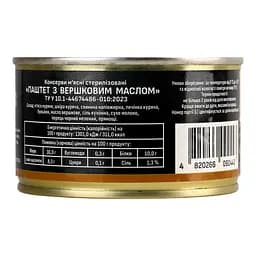 Паштет Тернопільський МК з вершковим маслом 225 г (963075) - мініатюра 4
