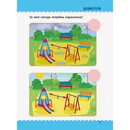 Навчальна книга АРТ Навчалочка: Тести з наліпками 2-3 роки - мініатюра 5