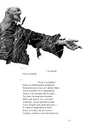 Король Лір - мініатюра 7