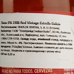 Пиво Estrella Galicia 1906 Red Vintage світле 8% 0.33 л - мініатюра 4