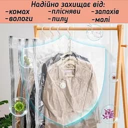 Вакуумний пакет LoveYouHome для верхнього одягу з вішалкою 70х135 см  (61024) - мініатюра 5
