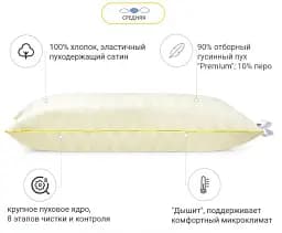 Подушка пухова MirSon Extra Premium Carmela №104 70х70 см шампань (2200000003454) - мініатюра 4