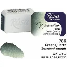 Фарба акварельна Зелений кварц (786) 2.5 мл Rosa Gallery