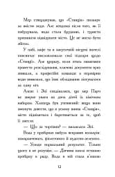 Алекс Нептун. Викрадач дракона. Книга 1 - мініатюра 8