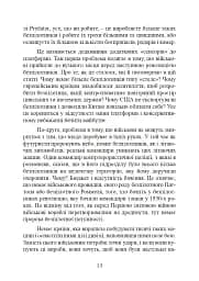 Війни дронів. Піонери, машини для вбивства, штучний інтелект і битва за майбутнє - мініатюра 14