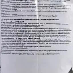 Наповнювач Biokats Diamond Care для котячого туалету бентонітовий 8 л - мініатюра 4