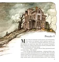 Магічна книга анатомії - мініатюра 4