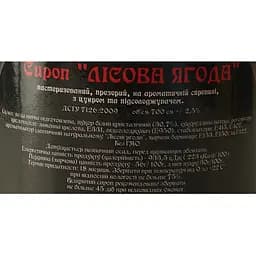 Сироп Red&Black Лісова Ягода 0.7 л - мініатюра 6