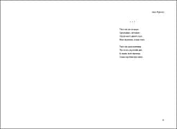 Книга Love - мініатюра 7