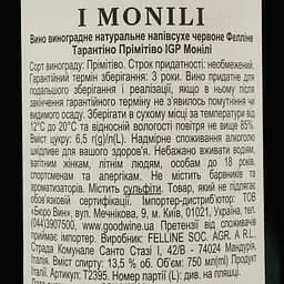 Вино Felline Tarantino Primitivo IGP Monili червоне напівсухе 0.75 л - мініатюра 4