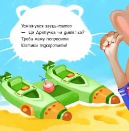 Підстригаємо нігтики - мініатюра 2