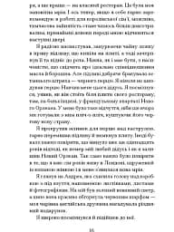 Різдво з королевою - мініатюра 7