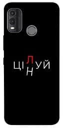 Чохол Demsky Цілуй/цінуй для Nokia G11 Plus