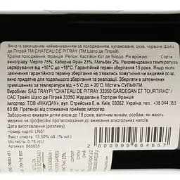 Вино Chateau de Pitray 2014 червоне сухе 0.75 л - мініатюра 4