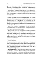 Гора з плечей. Як виявити і подолати 13 психологічних заборон - мініатюра 15