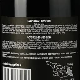 Уцінка. Вино Vellevine Saperavi Qvevri червоне сухе 0.75 л  - мініатюра 3