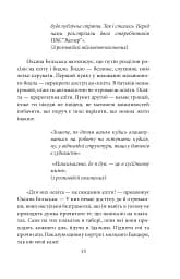 Їхні хлопчики. Розповіді військовополонених росіян - мініатюра 14