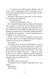 Він - мініатюра 9