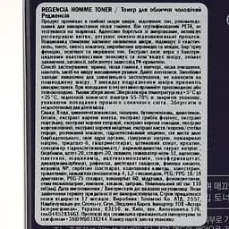 Тонер для обличчя чоловічий Tony Moly Regencia Homme Toner, 130 мл - мініатюра 5