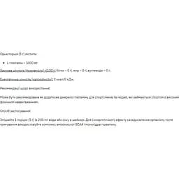 Амінокислота Stark Pharm Stark L-Glutamine Powder 500 г - мініатюра 2