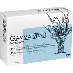 Гаммавітал капсули для зміцнення організму при стресі та для нормалізації сну 30 капсул