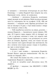 Школа Тіні. Визволення. Книга 2 - мініатюра 4