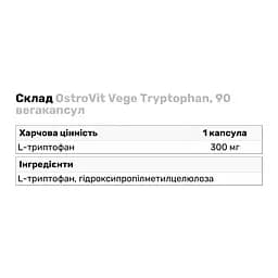 Амінокислота OstroVit Vege Tryptophan, 90 вегакапсул - мініатюра 4