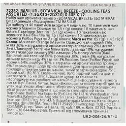 Чай зелений Basilur Botanical Breeze Collection асорті 40 шт. х 1.5 г (955272) - мініатюра 3