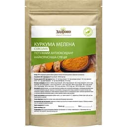 Куркума натуральная Здорово! мелена 500 г