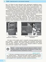Інформатика. 10-11 клас. Графічний дизайн. Вибірковий модуль - мініатюра 5