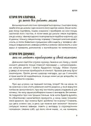 Я можу сам! Як виховати самостійну дитину - мініатюра 4