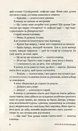 Справа Сивого - мініатюра 5