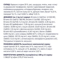 Сухий корм для собак малих порід Club 4 Paws Premium, 14 кг (B4530601) - мініатюра 7