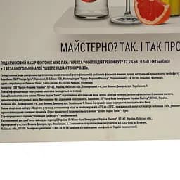 Уцінка. Горілка Finlandia Grapefruit 37.5% 0.5 л + Schweppes Indian Tonic 2 шт. по 0.33 л (778627) - мініатюра 12