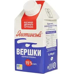 Вершки ультрапастеризировані Яготинське 15% 500 мл (691798)