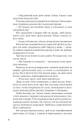 Учениця лиходія - мініатюра 11