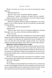 Ні живі, ні мертві - мініатюра 10